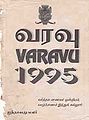 03:24, 14 சூன் 2013 -ல் இருந்த பதிப்பின் சிறு தோற்றம்