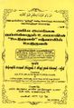 00:03, 4 சூலை 2025 -ல் இருந்த பதிப்பின் சிறு தோற்றம்