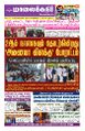 00:01, 25 சூன் 2025 -ல் இருந்த பதிப்பின் சிறு தோற்றம்