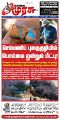 23:59, 1 சூலை 2025 -ல் இருந்த பதிப்பின் சிறு தோற்றம்