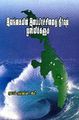 22:19, 22 செப்டம்பர் 2025 -ல் இருந்த பதிப்பின் சிறு தோற்றம்
