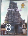 02:26, 23 அக்டோபர் 2015 -ல் இருந்த பதிப்பின் சிறு தோற்றம்