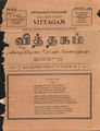 06:01, 13 மே 2016 -ல் இருந்த பதிப்பின் சிறு தோற்றம்