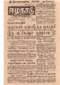 11:09, 22 டிசம்பர் 2016 -ல் இருந்த பதிப்பின் சிறு தோற்றம்
