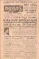 09:04, 27 செப்டம்பர் 2021 -ல் இருந்த பதிப்பின் சிறு தோற்றம்