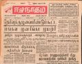 16:55, 22 டிசம்பர் 2016 -ல் இருந்த பதிப்பின் சிறு தோற்றம்