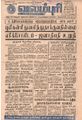08:27, 14 செப்டம்பர் 2021 -ல் இருந்த பதிப்பின் சிறு தோற்றம்