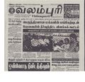 21:23, 4 பெப்ரவரி 2017 -ல் இருந்த பதிப்பின் சிறு தோற்றம்