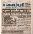 00:22, 15 பெப்ரவரி 2017 -ல் இருந்த பதிப்பின் சிறு தோற்றம்