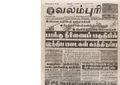 23:55, 12 பெப்ரவரி 2017 -ல் இருந்த பதிப்பின் சிறு தோற்றம்