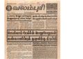 23:57, 12 பெப்ரவரி 2017 -ல் இருந்த பதிப்பின் சிறு தோற்றம்