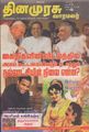 02:14, 28 செப்டம்பர் 2021 -ல் இருந்த பதிப்பின் சிறு தோற்றம்