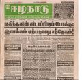 14:49, 19 பெப்ரவரி 2017 -ல் இருந்த பதிப்பின் சிறு தோற்றம்