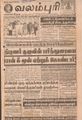 08:23, 16 செப்டம்பர் 2021 -ல் இருந்த பதிப்பின் சிறு தோற்றம்