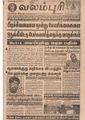 23:26, 15 செப்டம்பர் 2021 -ல் இருந்த பதிப்பின் சிறு தோற்றம்