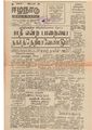 06:01, 12 மே 2020 -ல் இருந்த பதிப்பின் சிறு தோற்றம்