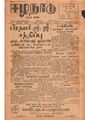 06:15, 12 மே 2020 -ல் இருந்த பதிப்பின் சிறு தோற்றம்
