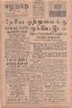00:13, 6 செப்டம்பர் 2021 -ல் இருந்த பதிப்பின் சிறு தோற்றம்