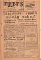 07:44, 2 செப்டம்பர் 2021 -ல் இருந்த பதிப்பின் சிறு தோற்றம்