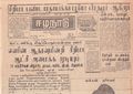 03:17, 15 மே 2020 -ல் இருந்த பதிப்பின் சிறு தோற்றம்