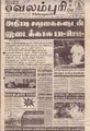 05:19, 27 செப்டம்பர் 2021 -ல் இருந்த பதிப்பின் சிறு தோற்றம்