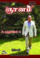09:24, 30 செப்டம்பர் 2021 -ல் இருந்த பதிப்பின் சிறு தோற்றம்