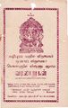 05:07, 25 ஜனவரி 2019 -ல் இருந்த பதிப்பின் சிறு தோற்றம்