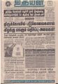 07:58, 27 ஆகத்து 2021 -ல் இருந்த பதிப்பின் சிறு தோற்றம்