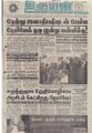 09:27, 26 ஆகத்து 2021 -ல் இருந்த பதிப்பின் சிறு தோற்றம்