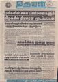 10:20, 26 ஆகத்து 2021 -ல் இருந்த பதிப்பின் சிறு தோற்றம்