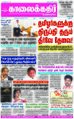 05:09, 8 செப்டம்பர் 2021 -ல் இருந்த பதிப்பின் சிறு தோற்றம்