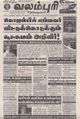 09:39, 31 ஆகத்து 2021 -ல் இருந்த பதிப்பின் சிறு தோற்றம்