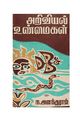 04:37, 26 செப்டம்பர் 2019 -ல் இருந்த பதிப்பின் சிறு தோற்றம்
