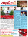 10:25, 21 சூன் 2021 -ல் இருந்த பதிப்பின் சிறு தோற்றம்