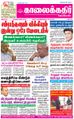 09:05, 16 சூன் 2021 -ல் இருந்த பதிப்பின் சிறு தோற்றம்