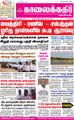 00:43, 23 சூன் 2021 -ல் இருந்த பதிப்பின் சிறு தோற்றம்