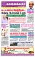 04:08, 1 செப்டம்பர் 2021 -ல் இருந்த பதிப்பின் சிறு தோற்றம்