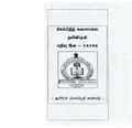 22:39, 27 செப்டம்பர் 2020 -ல் இருந்த பதிப்பின் சிறு தோற்றம்