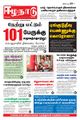 04:09, 31 ஆகத்து 2021 -ல் இருந்த பதிப்பின் சிறு தோற்றம்