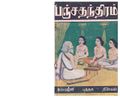 01:46, 24 டிசம்பர் 2020 -ல் இருந்த பதிப்பின் சிறு தோற்றம்