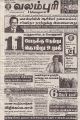 20:56, 20 சூன் 2021 -ல் இருந்த பதிப்பின் சிறு தோற்றம்