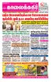 06:10, 19 சூன் 2021 -ல் இருந்த பதிப்பின் சிறு தோற்றம்