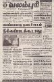 01:50, 22 சூலை 2021 -ல் இருந்த பதிப்பின் சிறு தோற்றம்