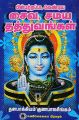 05:46, 5 ஆகத்து 2021 -ல் இருந்த பதிப்பின் சிறு தோற்றம்
