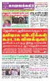 02:18, 7 செப்டம்பர் 2021 -ல் இருந்த பதிப்பின் சிறு தோற்றம்