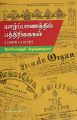 05:08, 22 நவம்பர் 2021 -ல் இருந்த பதிப்பின் சிறு தோற்றம்