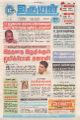 01:49, 14 டிசம்பர் 2021 -ல் இருந்த பதிப்பின் சிறு தோற்றம்