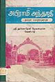 01:38, 25 சூன் 2011 -ல் இருந்த பதிப்பின் சிறு தோற்றம்