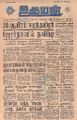 01:09, 29 ஏப்ரல் 2022 -ல் இருந்த பதிப்பின் சிறு தோற்றம்