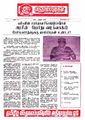 05:07, 16 மே 2022 -ல் இருந்த பதிப்பின் சிறு தோற்றம்